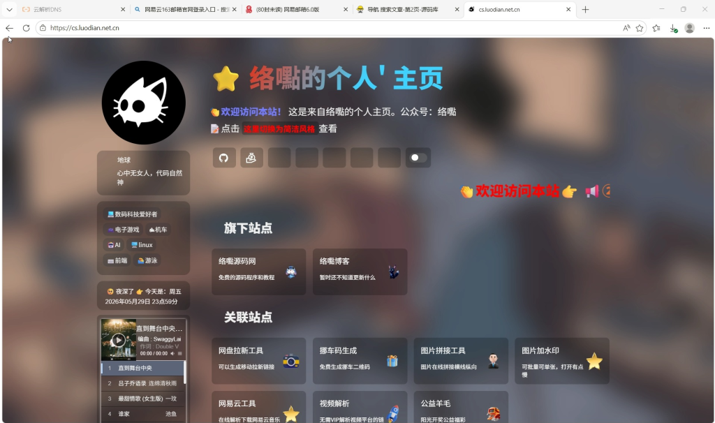 个人主页
