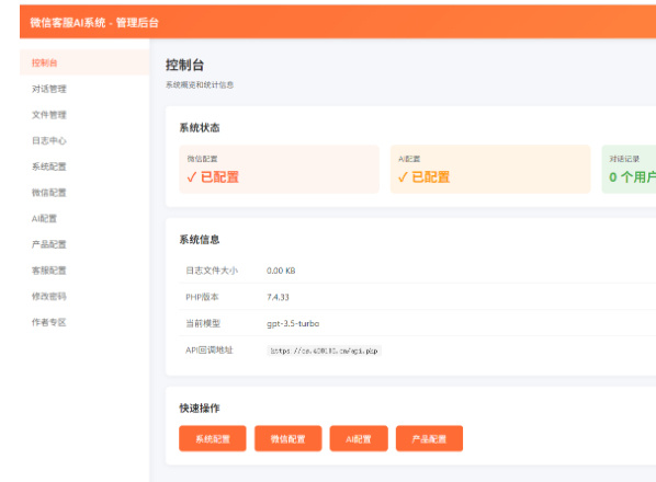 2026最新微信在线AI客服系统源码